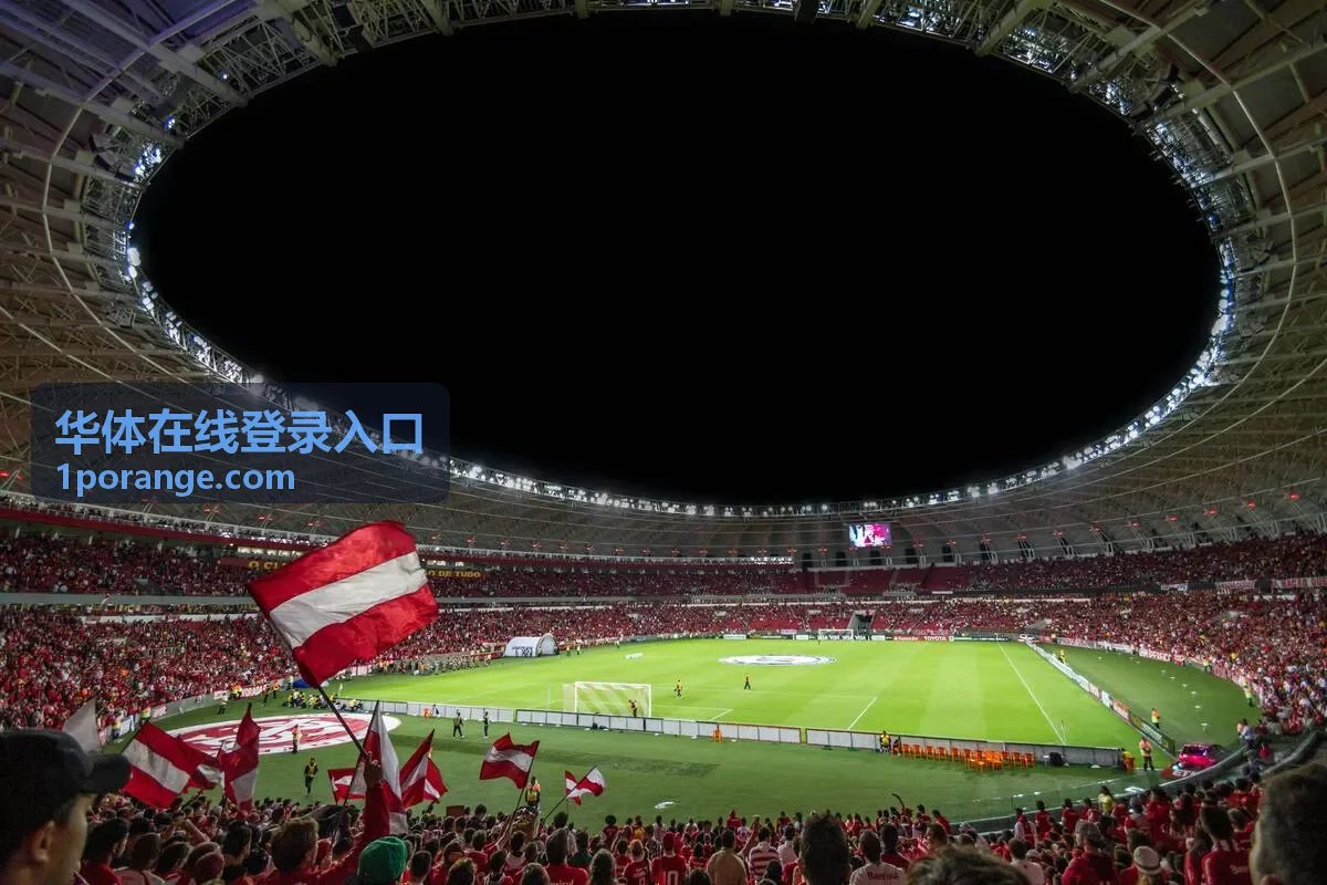 华体在线登录入口赛事资讯与赛程栏目封面
